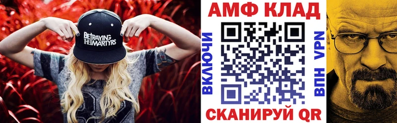 АМФЕТАМИН Розовый Верея