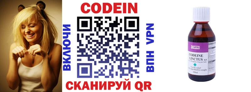 Codein напиток Lean (лин)  KRAKEN зеркало  Верея  дарнет шоп 