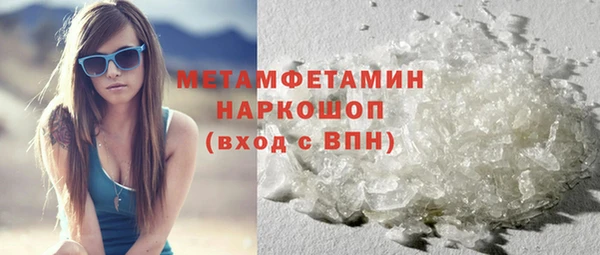метамфетамин Армянск
