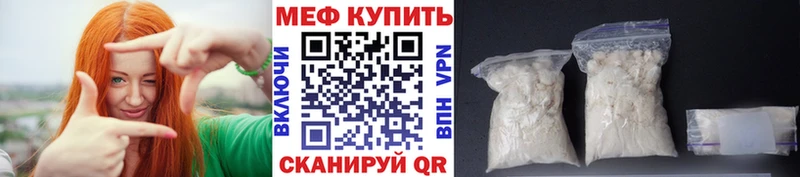 Мефедрон кристаллы Верея