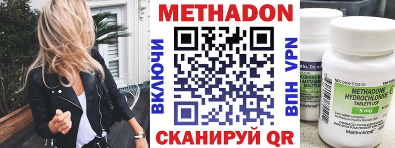 где купить наркотик  Верея  МЕТАДОН кристалл 
