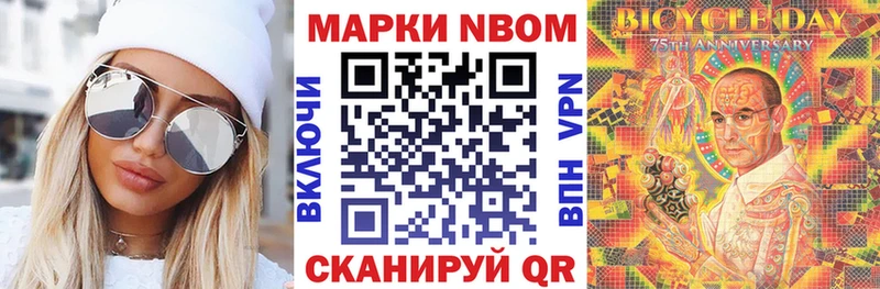 купить   Верея  Марки NBOMe 1,5мг 